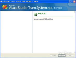 软件开发c 系列教程 卸载visual studio