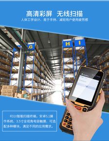 讯鹏牛工厂生产管理mes系统 数据采集专用rfid安卓手持机pad终端软件二次开发