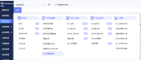 昆明工厂erp管理软件