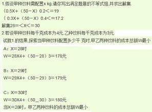 饮料厂新品研发与计划管理 基于19千克 A、17.2千克 B原料的配比方案应用【分享内容】